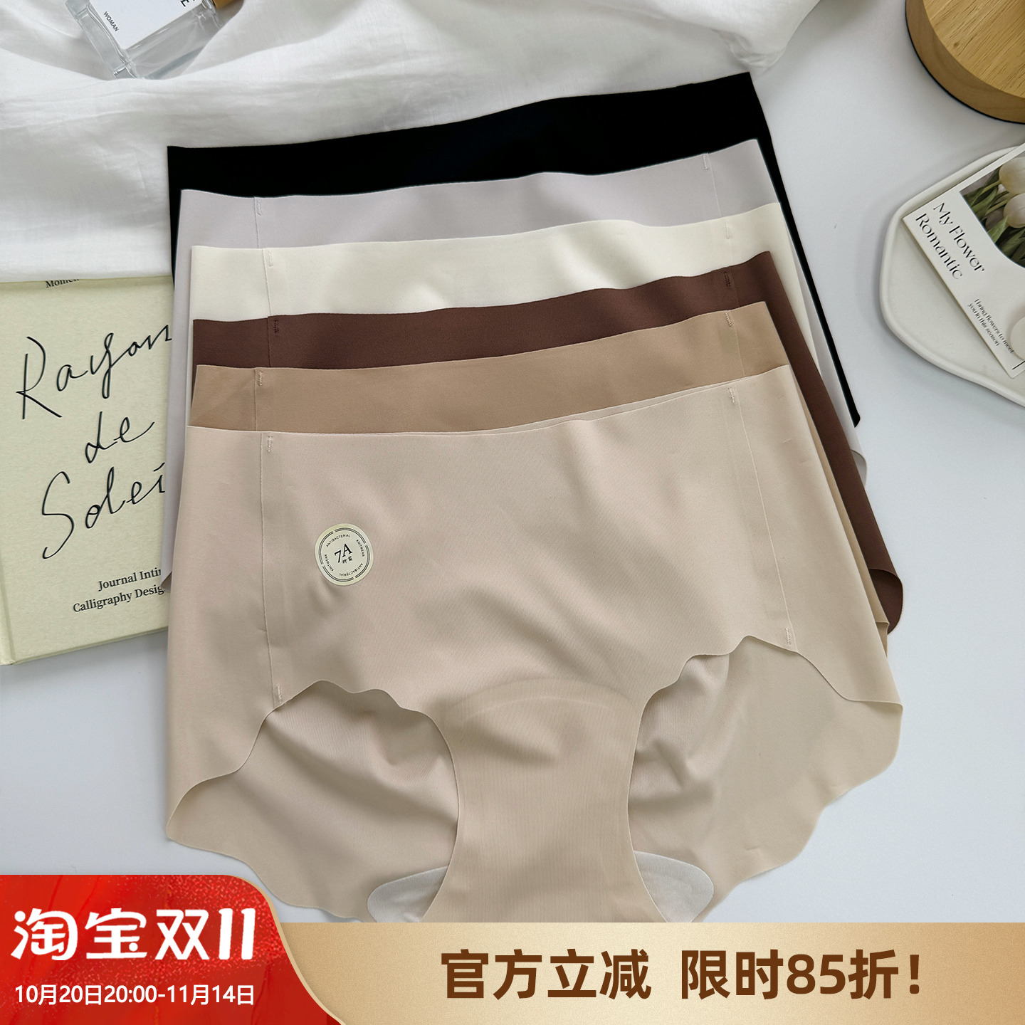 隐形粉底液!立体臀型无痕内裤