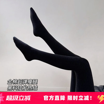 米图金棉美腿！发热加绒显瘦连裤袜女秋冬微压力打底袜踩脚黑灰色