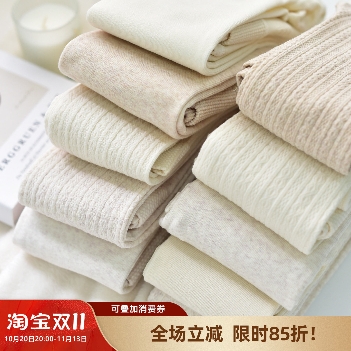 米图日系复古连裤袜燕麦米白色春秋麻花奶油白秋冬加绒厚打底袜女