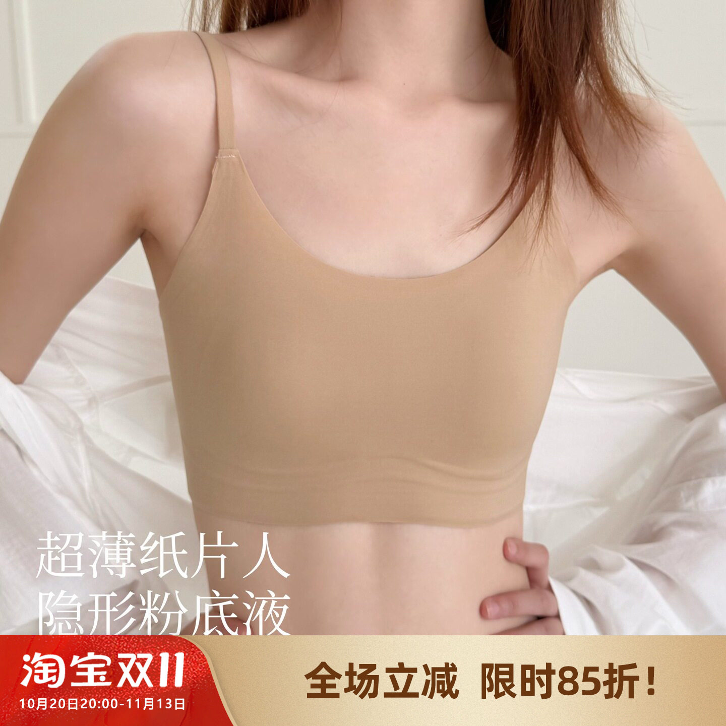 【超薄纸片人】粉底液无痕隐形内衣~兔耳杯大胸显小背心文胸女夏