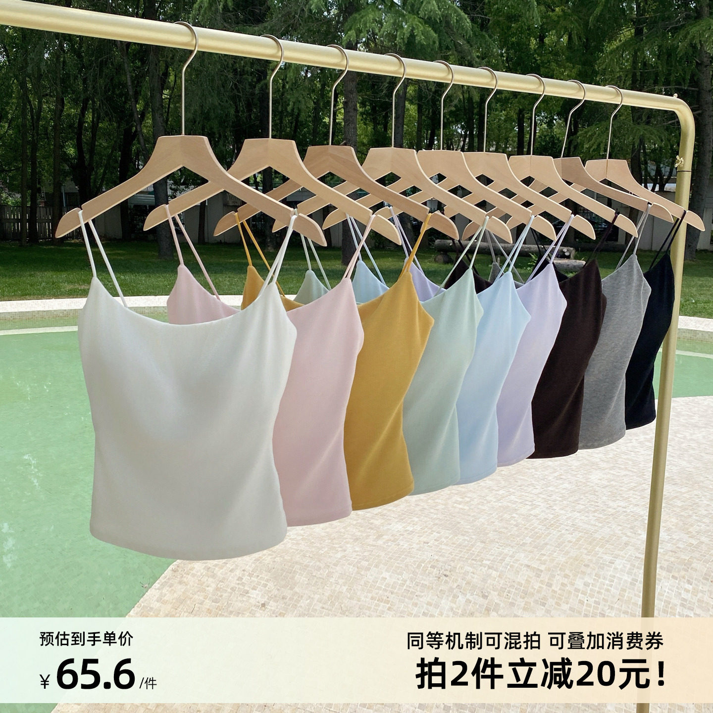 【神仙精梳棉吊带】遮副乳U领~带胸垫细肩带内搭外穿背心显身材!