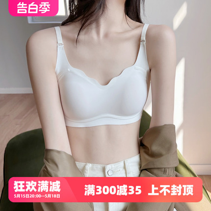 【云朵花瓣】米图全罩杯收副乳无钢圈内衣女光面无痕小胸聚拢文胸