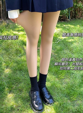 米图光腿神器女加绒加厚裸感超自然双层肉色春秋踩脚连裤丝袜秋冬