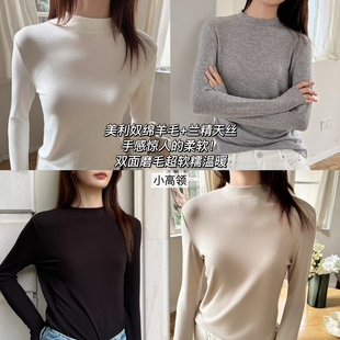 米图神仙内搭小高领绵羊毛天丝醋酸薄绒长袖打底衫保暖上衣女秋冬