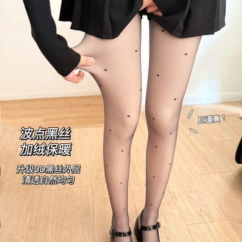 【波点加绒黑丝】巨逼真光腿神器