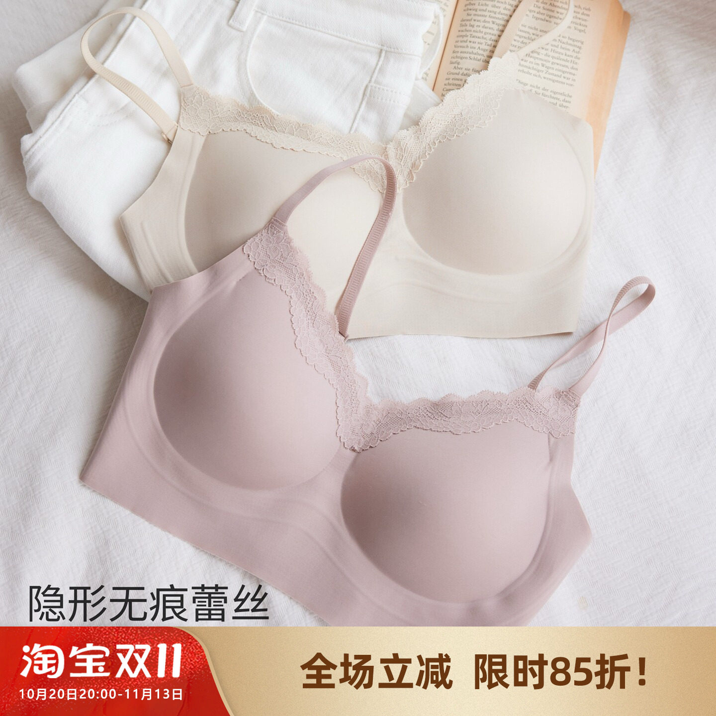 【无痕舒芙蕾】柔软高弹力蕾丝边圆圆胸 无尺码内衣女背心文胸罩