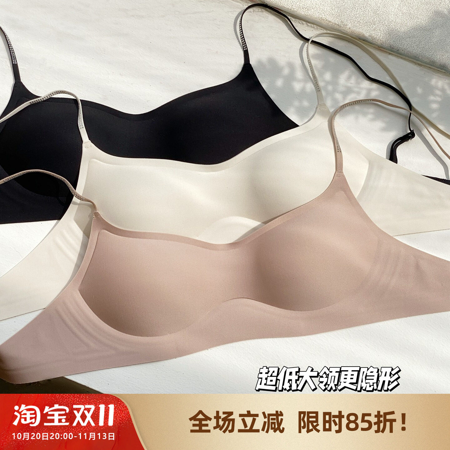 【超低领粉底液】隐形无痕细带大U方领美背内衣女 小胸聚拢文胸罩