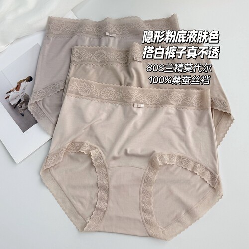 超柔巨舒服！米图隐形粉底液内裤