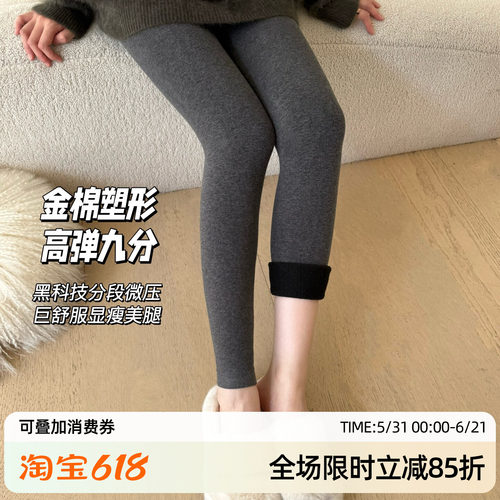 高端黑标金棉九分裤袜分段高弹力