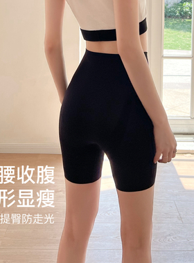 米图收腹提臀安全裤女四合一无痕塑形收肚不卷边薄防走光打底内裤