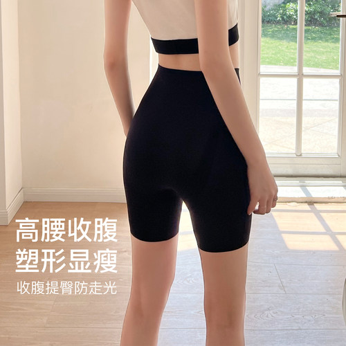 超牛收腹提臀安全裤！无痕透气