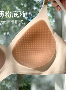 米图超薄粉底液搭扣款 隐形无痕内衣女夏薄款细肩带凉感透气文胸