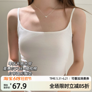 【零压无感吊带】自带隐形胸垫 白色不透色打底内搭外穿小背心薄