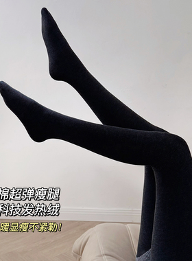 米图金棉发热加绒显瘦平纹四面弹连裤袜女秋冬微压力踩脚厚黑灰色