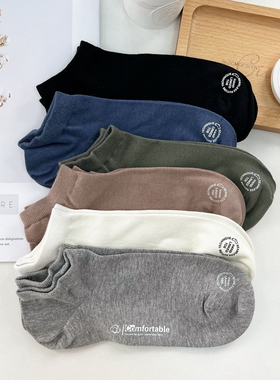 米图纯棉无骨袜男士春夏季薄款舒适透气防臭全棉低帮短袜子男船袜