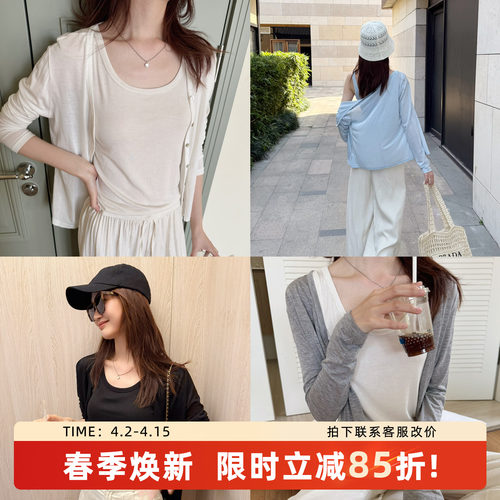 巨百搭！莱赛尔天丝羊毛防晒开衫