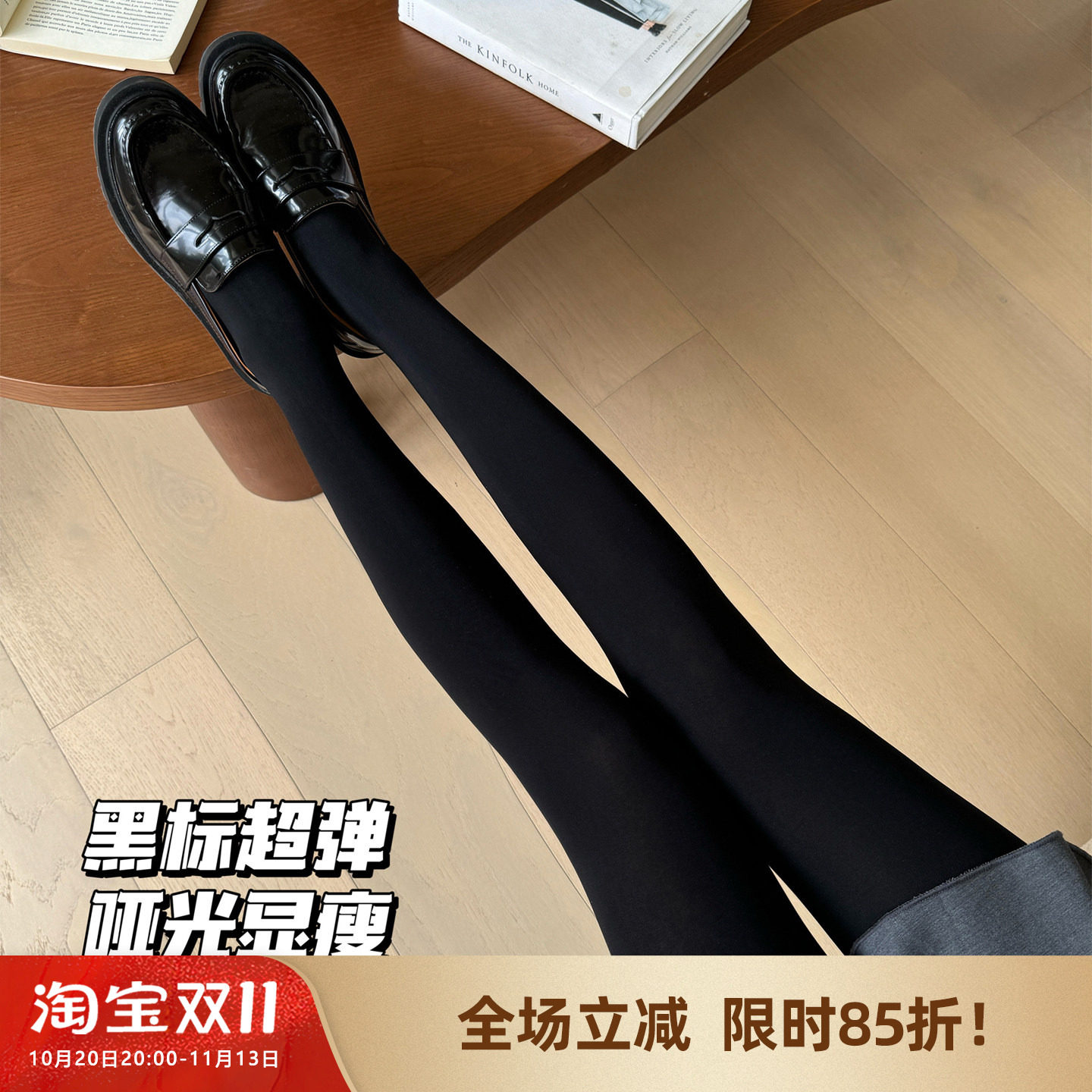 米图黑标高捻天鹅绒连裤袜女春秋日系微压高个子加长分码厚黑丝袜