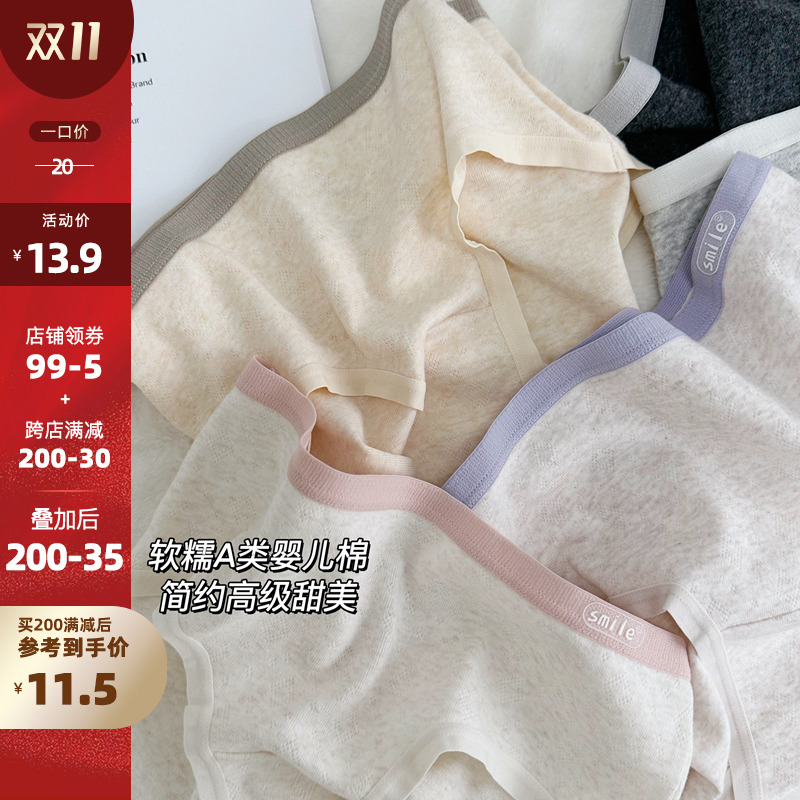 米图软糯5A婴儿棉内裤少女纯棉舒服甜美无痕中腰抗菌透气短裤女生