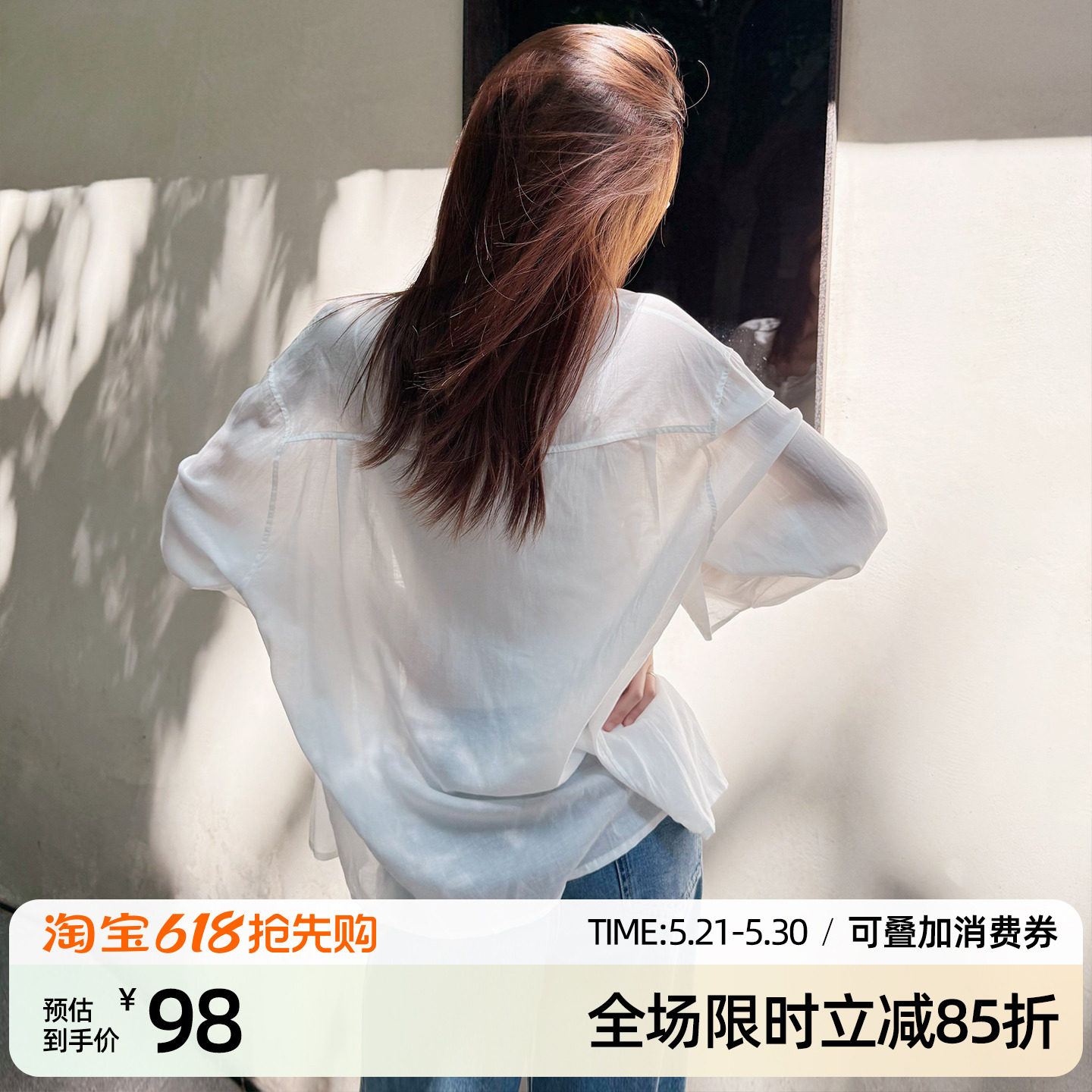米图莱赛尔天丝亚麻衬衫 轻薄款宽松垂感 防晒微透长袖衬衣女夏季