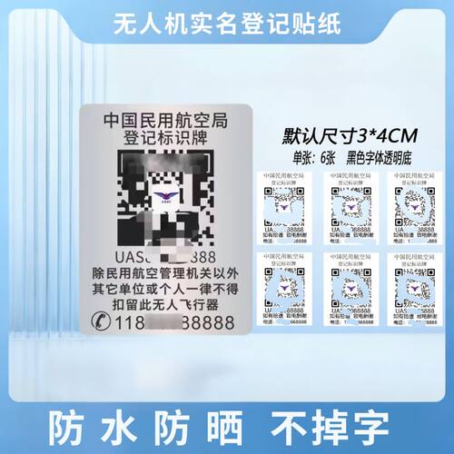 UOM二维码贴纸防水防丢