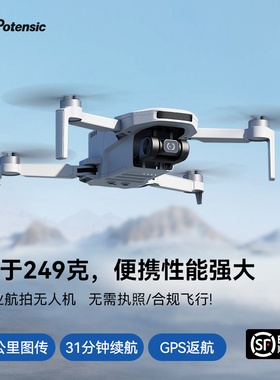 博坦ATOM SE无人机专业迷你高清航拍无人机4KM图传电子防抖