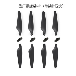 黑鹰系列原装 哈博森ACE2 PRO精英版 桨叶ZINO系列副厂桨叶 ACE