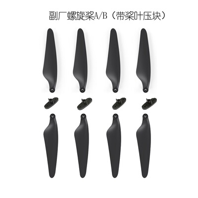 哈博森桨叶zino系列副厂桨叶