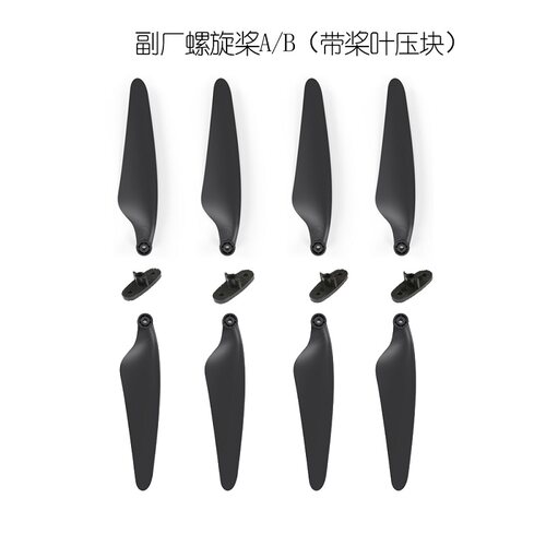 哈博森桨叶zino系列副厂桨叶