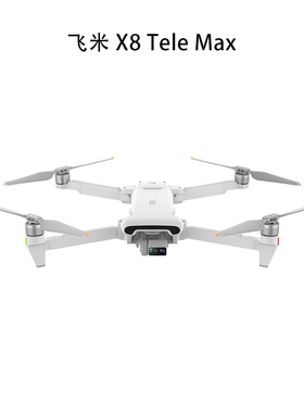 飞米FIMI X8 Tele MAX无人机广角长焦双主摄4K航拍双频图传4G