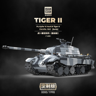 全冠积木二战德国雪地迷彩虎王重型坦克突击虎拼装男孩高难度玩具