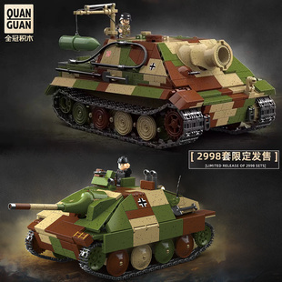 全冠积木限定版二战德国突击虎38T追猎者虎P坦克模型男孩拼装玩具