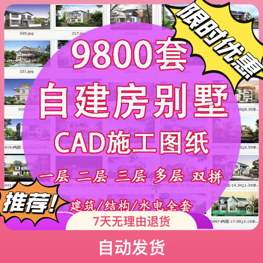 自建房别墅定制设计二三层半房屋小户型效果建筑农村CAD施工图纸