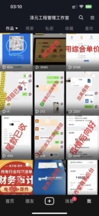 宏业斯维尔博奥鹏业代做工程装修预算土建安装建模算量套定额报价