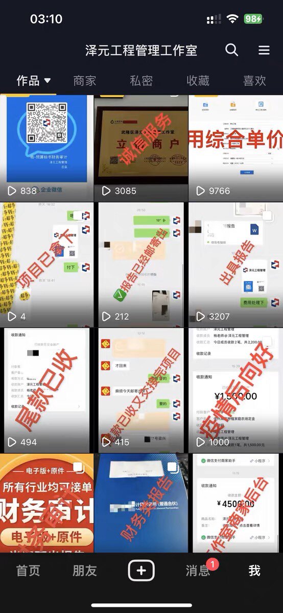 云南昆明代做工程预算套定额造套价安装算量标书代画钢筋土建模型