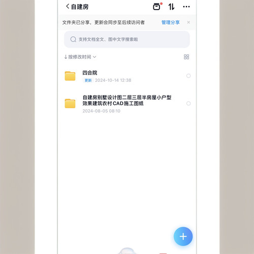 四合院自建房别墅设计施工图图纸农村建筑结构水电全套cad设计图