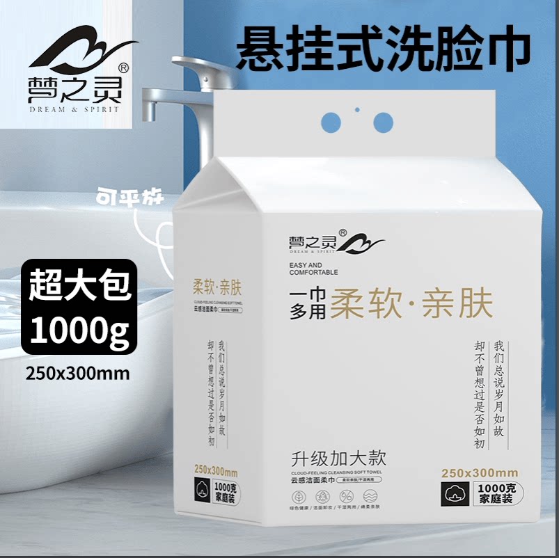 一次性洗脸巾家用美容店棉柔巾悬挂式加厚大号面巾纸一次性毛巾