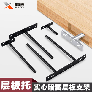 T字型暗藏板托墙壁隐形隔板托支架隐藏层板拖架书架置物架实心托
