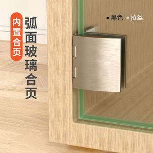 弧面外装玻璃合页不锈钢拉丝无框玻璃门铰链酒柜展示柜免开孔合页