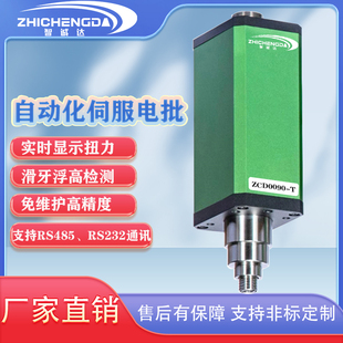 智诚达自动化 伺服智能电批 智能电动螺丝刀 螺丝批 智能电批工业