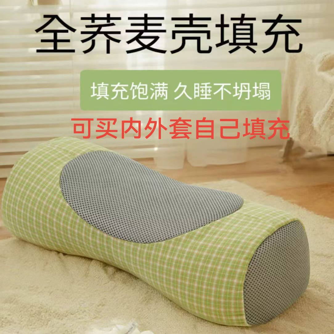 纯棉荞麦皮硬枕头颈椎圆柱枕芯外套成人睡眠枕内胆皮高支撑拆洗