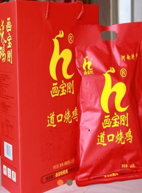 画宝刚河南滑县道口烧鸡正品熟食