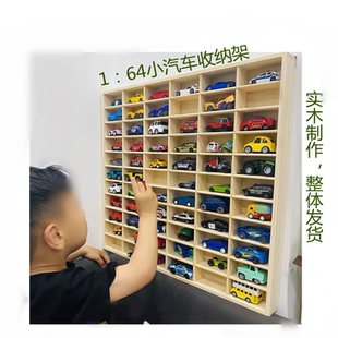 1:64小汽车模型展示架收纳盒多美卡合金风火轮tomy儿童木制多格收
