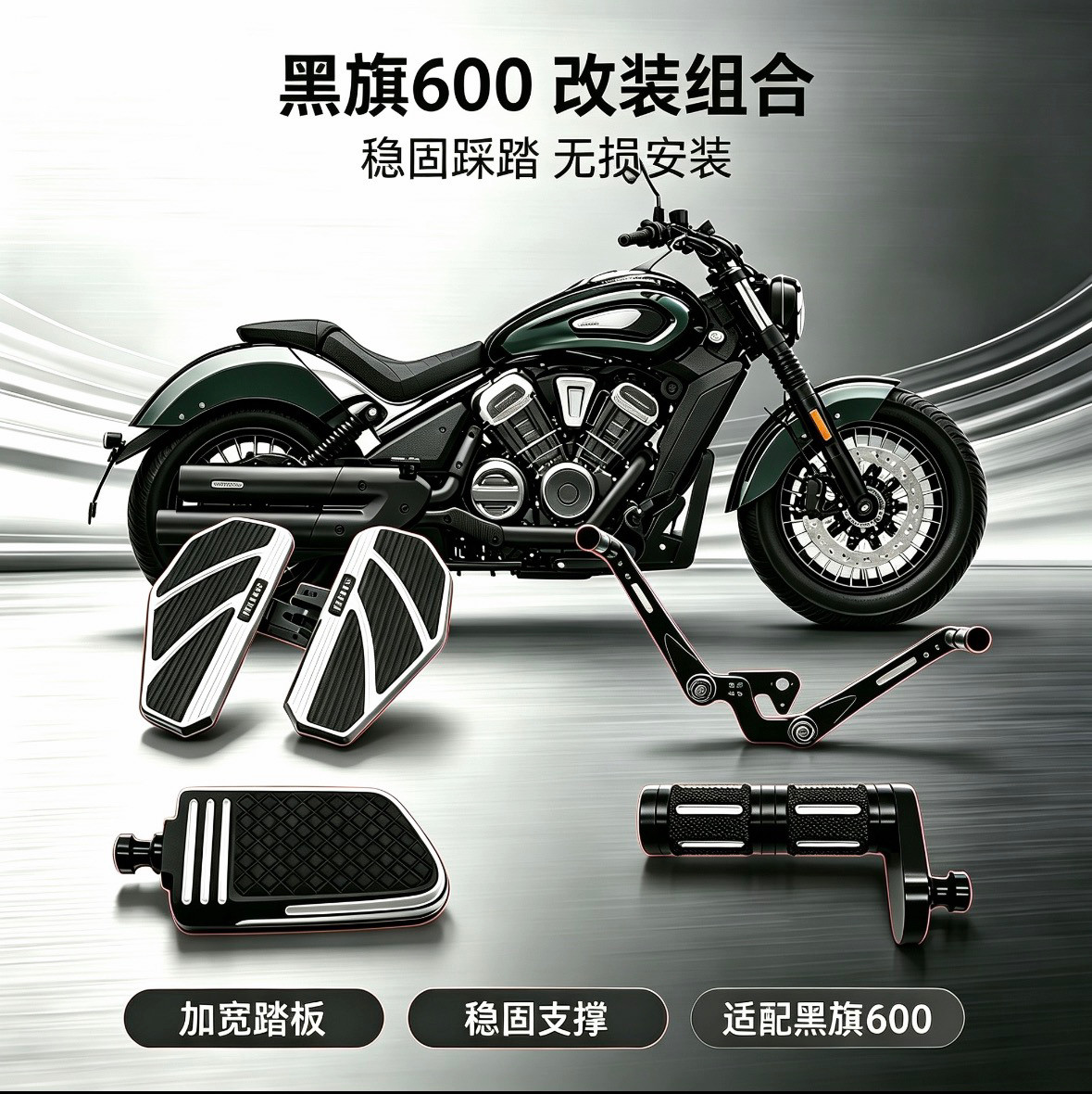 奔达黑旗600 500改装件加大加宽脚踏板铝合金前后踩挂档杆头刹车