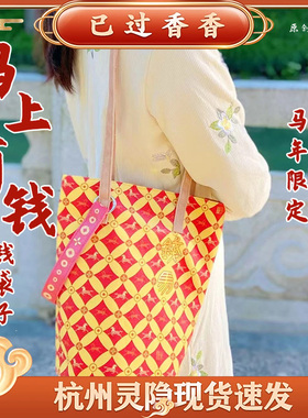 灵隐百福百才心想事橙色百福来才包超大容量钱袋子单肩寺庙文创