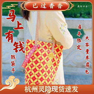 灵隐百福百才心想事橙色百福来才包超大容量钱袋子单肩寺庙文创