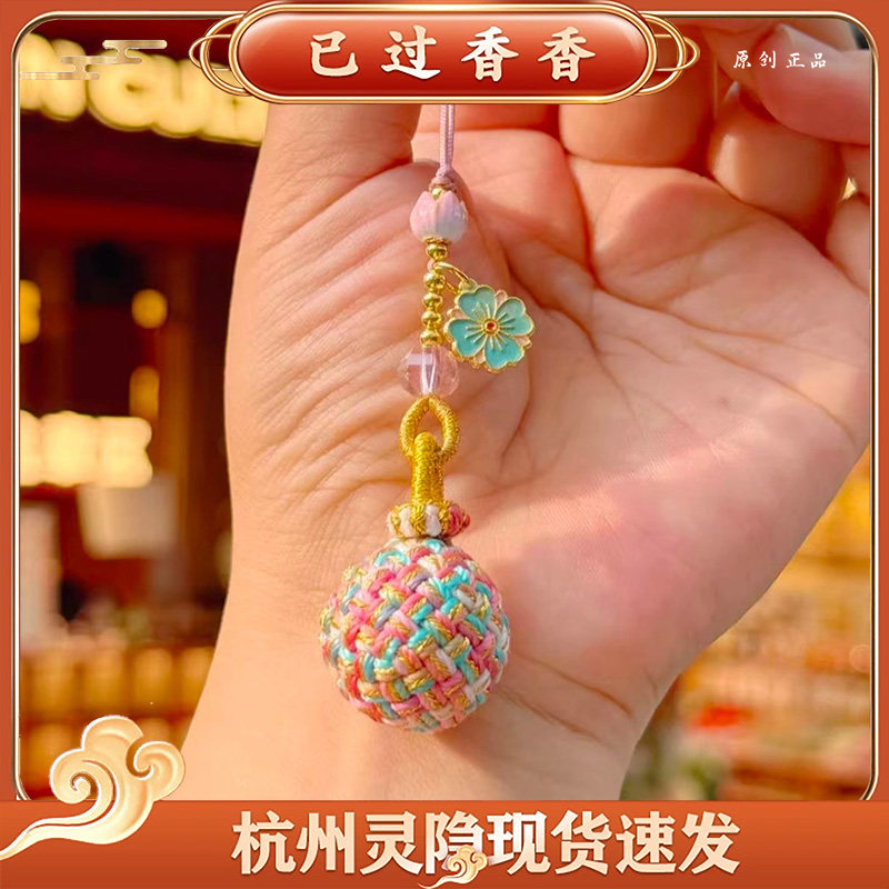 杭州文创2025新款有球币应编织绳紫色四叶草流苏款车挂件包包挂坠