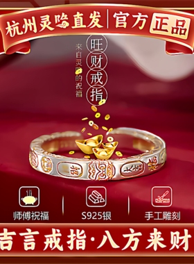 灵隐旺财转运女士纯银戒指戒子