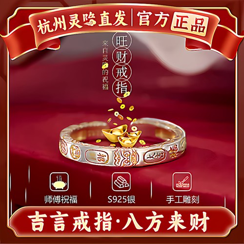 灵隐旺财转运女士纯银戒指戒子