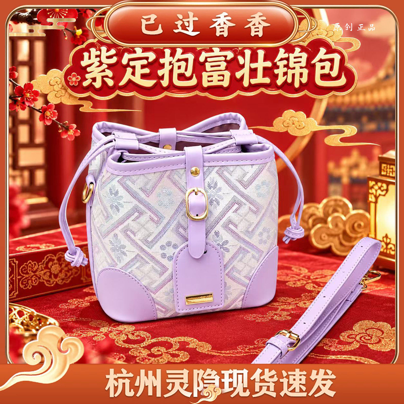 灵隐紫定抱富非遗壮锦精致水桶包新中式斜挎包精致文创礼品盒子