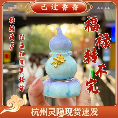 灵隐福禄赚不完转转葫芦结晶釉紫色渐变陶瓷底座桌面摆件饰品礼品
